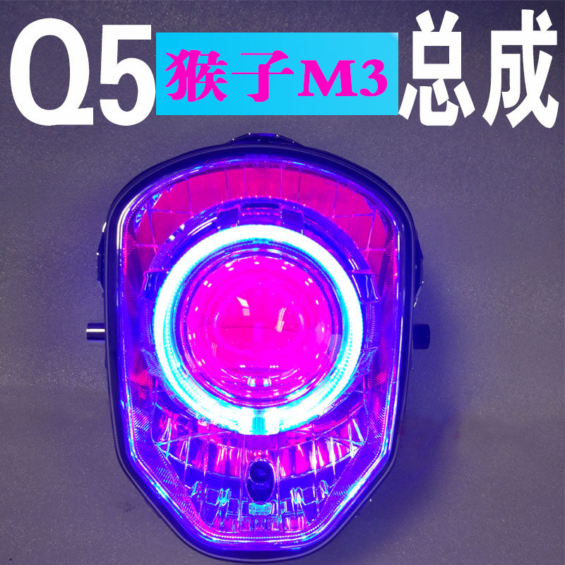 Wang doll little monkey m3 headlight assembly Q5 lens xenon lamp angel eye modified lampshade sea M5