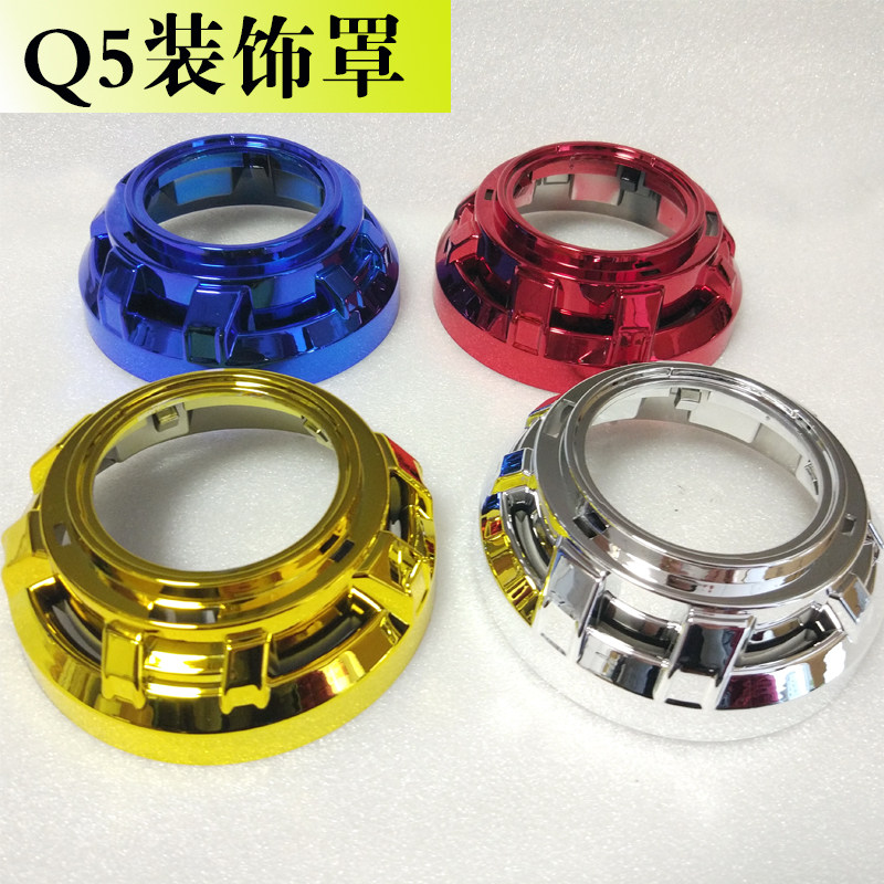 Q5 lens hood Sea 5 lamp shell modified lens Xenon lamp BMW light guide light bar Angel eye decorative cover