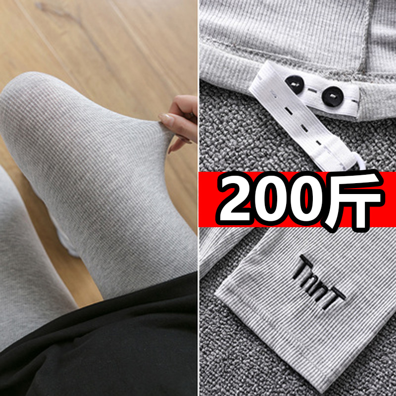 Wearing seven - deck pants in pregnant women with summer thin wear seven - deck pants, pure cotton and thin 200 pounds