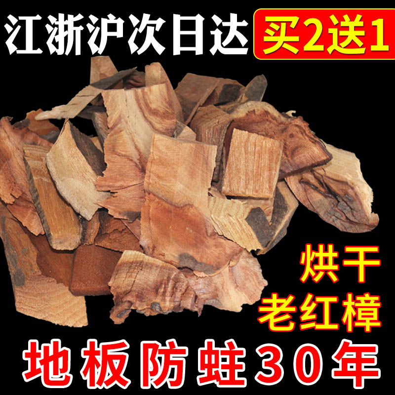 Floor special anti-moth natural linalolar old root piece pure log red camphor wood block strip solid wood insect repellent moisture powder