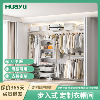 Huayu metal customized wardrobe number package