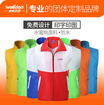 Vest custom volunteer work clothes printing logo custom party members public welfare volunteers advertising campaign clothing red vest