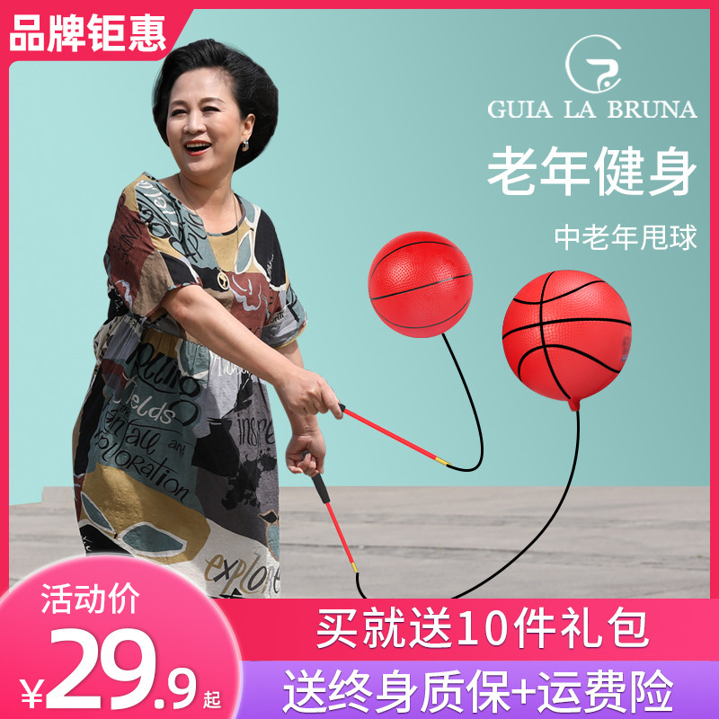 Middle-aged and elderly fitness ball throwing ball jump jumping ball children's toy ball bouncing ball wrestler wrestling exercise shoulder and neck exercise