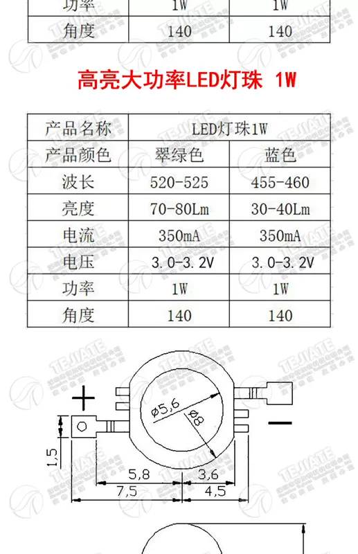 Độ sáng cao công suất cao 1W3W5W đi-ốt phát sáng nhỏ Đèn LED hạt dương trắng ánh sáng ấm áp đỏ vàng xanh ngọc lục bảo ánh sáng xanh