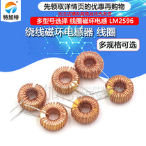 The Toroidal inductor 33UH 100UH 47UH 470UH 3A 6A wound coil magnetic ring inductance lm2596