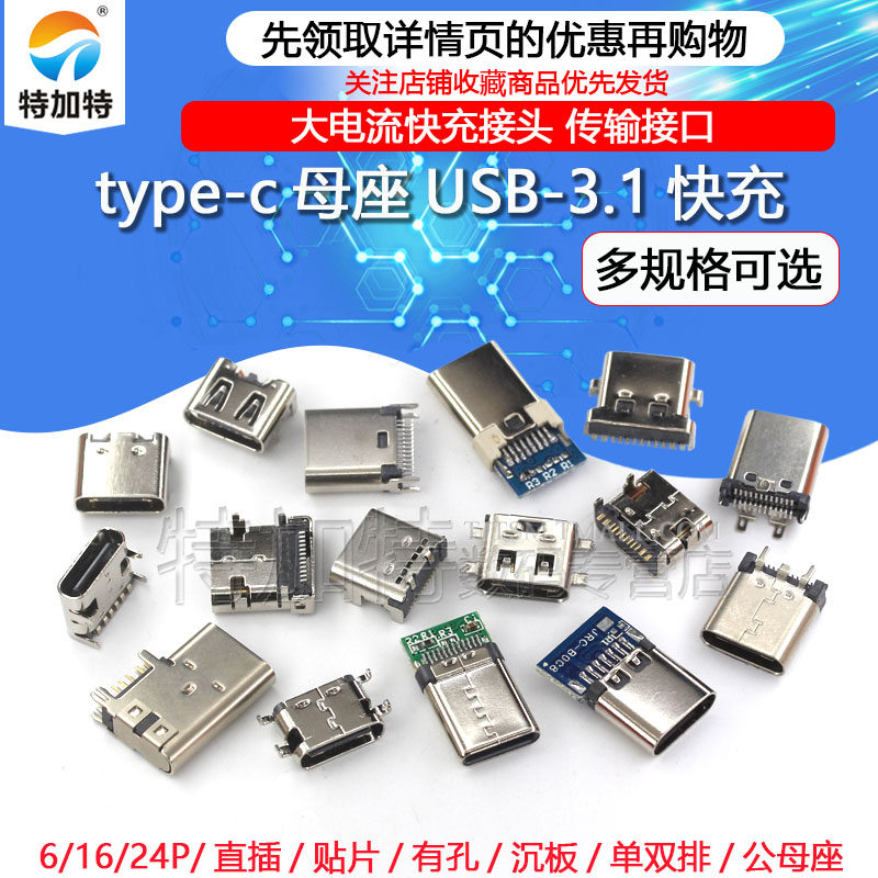 Type-c female socket in-line patch socket USB-3 1 6P16P 4 feet HD transmission interface quick punch connector
