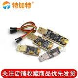 USB -TTL USB для CC 340G MODULE RS232 модернизированная плата платы щетки PL2303