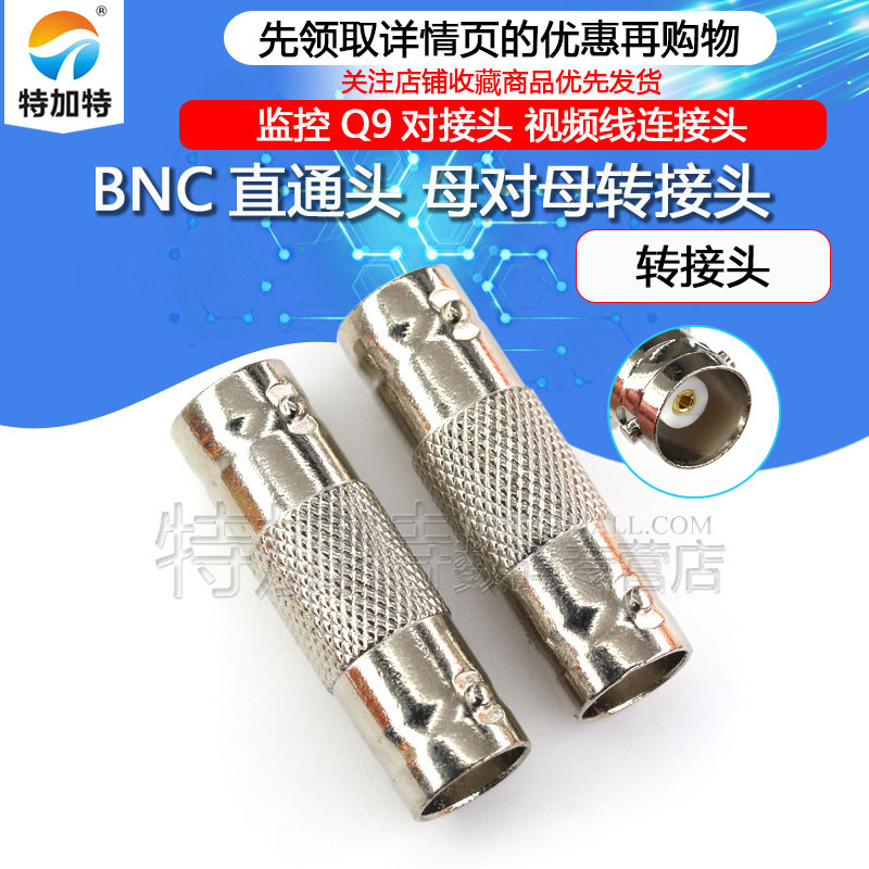 Đầu BNC giám sát bộ chuyển đổi từ nữ sang nữ trực tiếp Đầu nối cặp Q9 Đầu nối cáp video