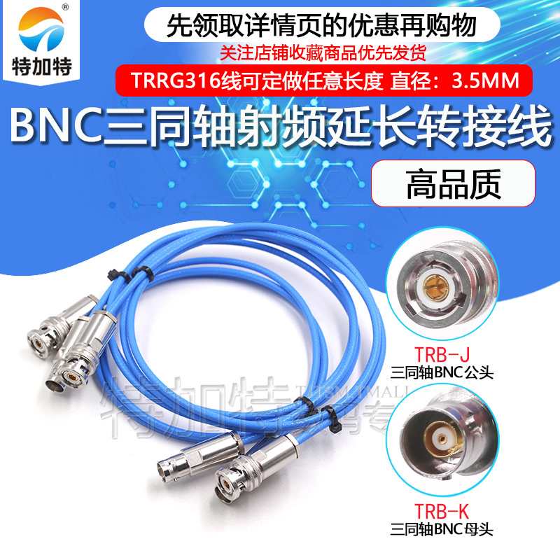 Trb Three-Coaxial Rf Cable Trb-Jj/Jk Three-Bayonet Bnc Adapter Cable 1553B Extension Test Cable