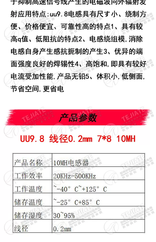 Bộ lọc cuộn cảm chế độ chung UU uf 9,8 10,5 10MH 5MH 20MH 30MH 7*8 10*13