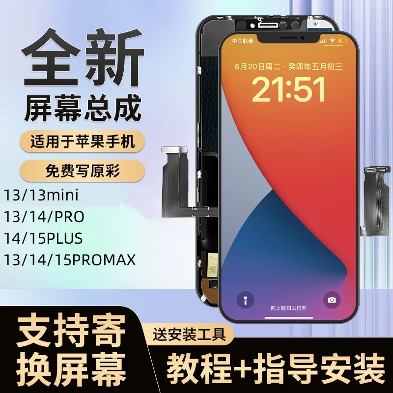 [Совместимый дисплей для iPhone 13: сборка экрана 13/14PROMAX/15PROMAX OLED экран touch LCD дисплей]
