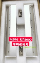 MPM UP2000 printing machine scraper MPM printing machine scraper 300 350mm imported scraper blade