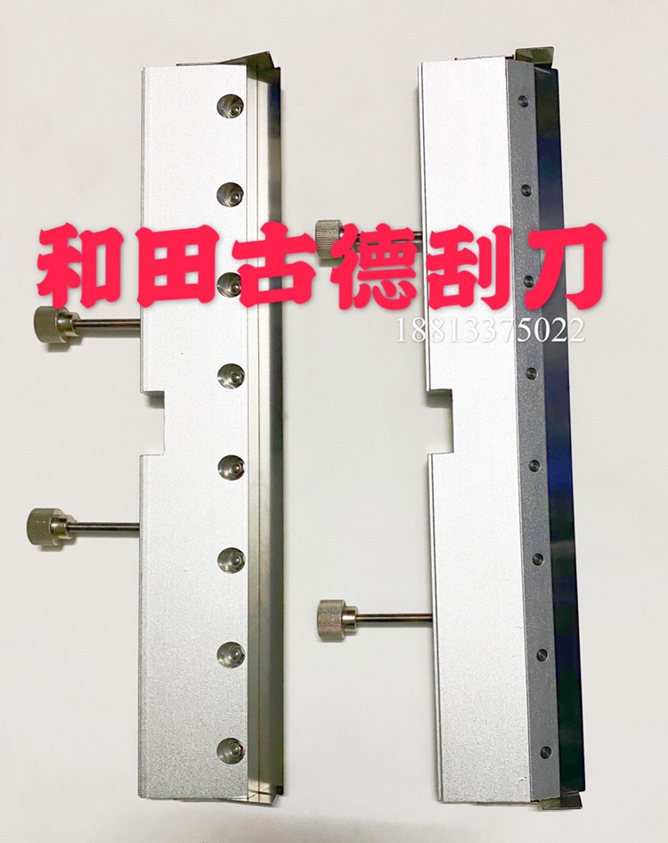 Hetian Goode automatic printing machine scraper Hetian Goode scraper seat scraper holder blade factory direct sales