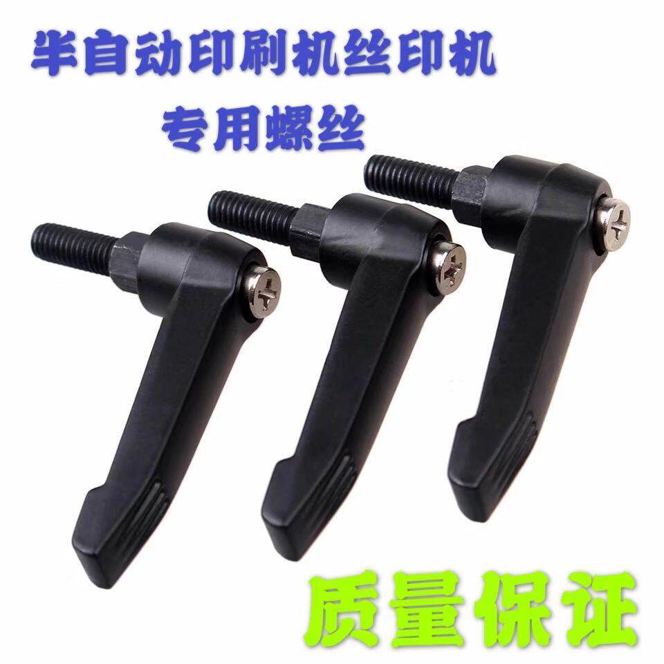 半自动锡膏印刷机丝印机配件带弹簧l型可调手柄螺丝7字型把手扳手