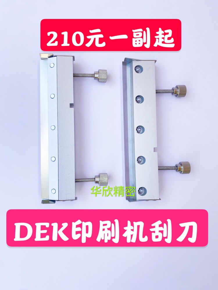 DEK printing machine steel scraper DEK solder paste printing machine scraper frame DEK printing machine red rubber scraper