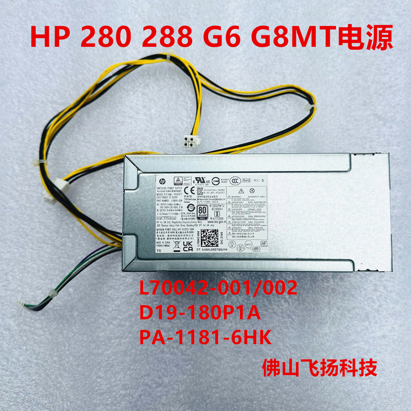 Hp 280/288 G6/G8 Mt Power Supply D19-180P1A Pa-1181-6Hk L70042-001/2