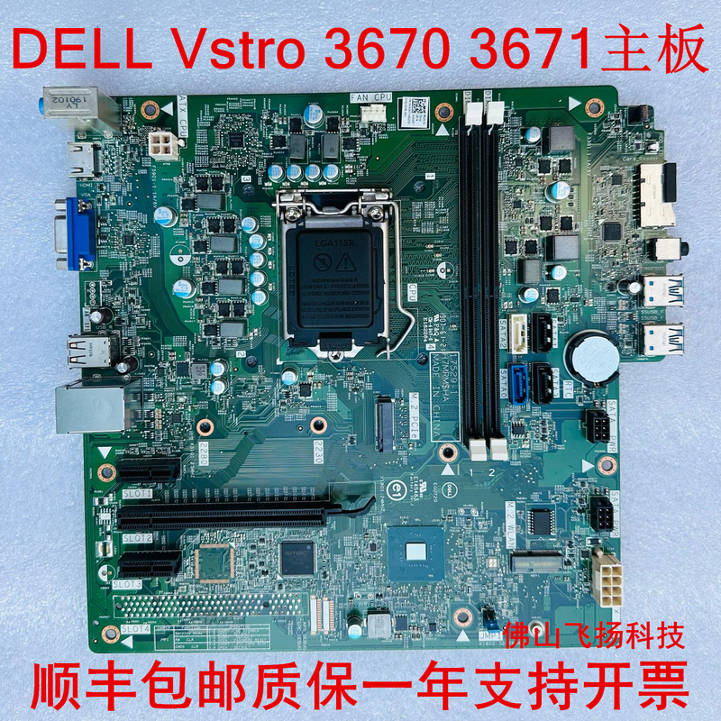 Original Dell Dell3670 3671 Motherboard 17529-1 19422-1 18457-1 H4Vk7 Hvpdy