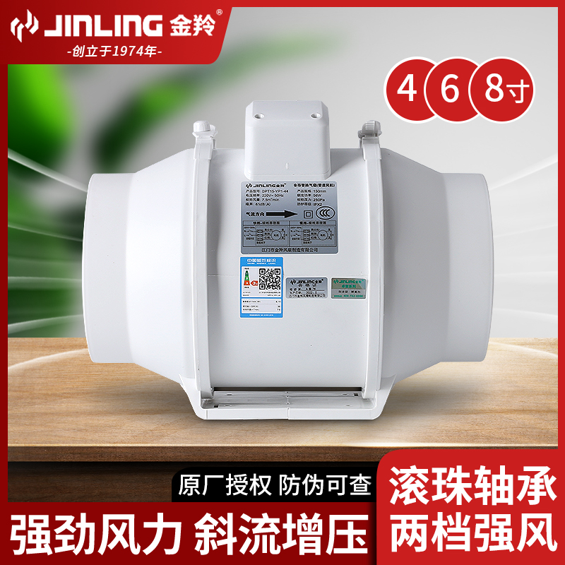 Golden antelope strong pipeline 6 inch full catheter fan 4 strong smoking machine room 8 pressurized exhaust slope strand smoking fan