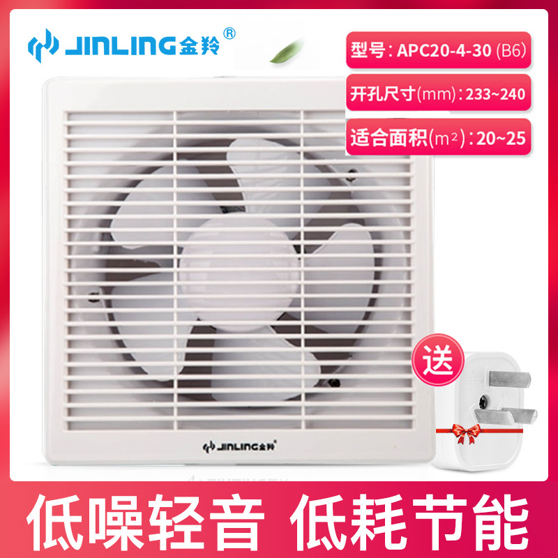 Golden Antelope Exhaust Fan 8 Inch Wall Glazing Style Round Home Bathroom Powerful ventilation APC20-4-30B6