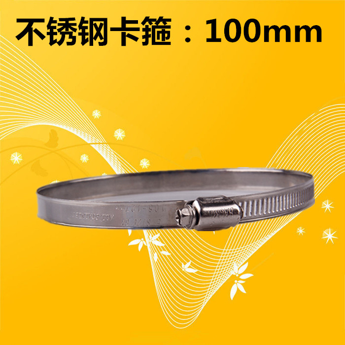 Exhaust fan ventilator accessories Stainless Steel Hoop diameter 100mm