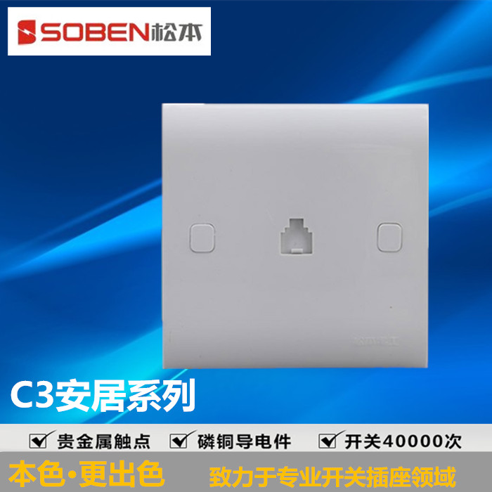 SOBEN Matsumoto One-Bit Four-Wire Telephone Socket - American Door-to-Door Matsumoto Socket Switch C3 Series