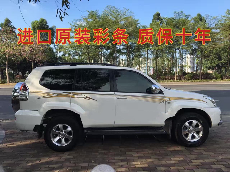 03-09 Old Model Prado Body Stripe Decals Prado Lc120 Original Imported 3m Letter Waistline Vx Stickers