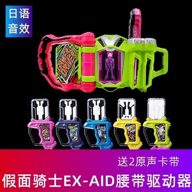 Kamen Rider Ex-Aid Ex-Aid Belt Driver Transformer Gamerdriver All-Purpose Action Card Kamen Rider Ex-Aid Ex-Aid Belt Driver Transformer Gamerdriver All-Purpose Action Card