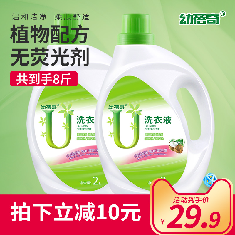 Baby baby laundry detergent baby special promotion combination full box batch household fragrance long-lasting fluorescent agent