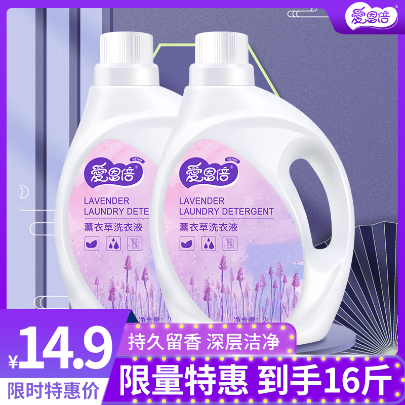 Love Nfold Lavender Baby Laundry Detergent Family Clothing Baby Boy Clothes Without Fluorescent 16 catty