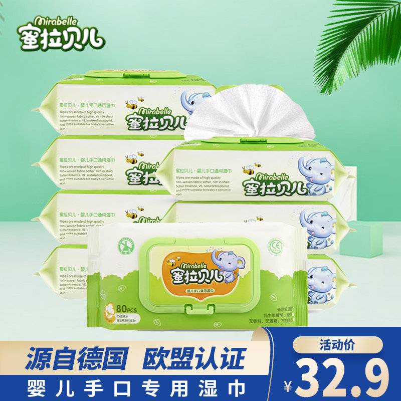 Honeylabelle baby hand-mouth special wet paper towel baby fart cotton soft and wet wipes paper tape cover 80 smoke 8100