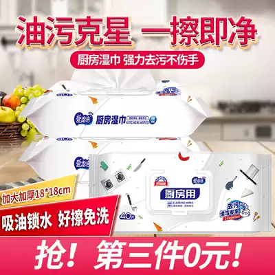 Kitchen wipes to remove oil and decontamination household strong cleaning disposable rag enlarged thickened 1 large bag