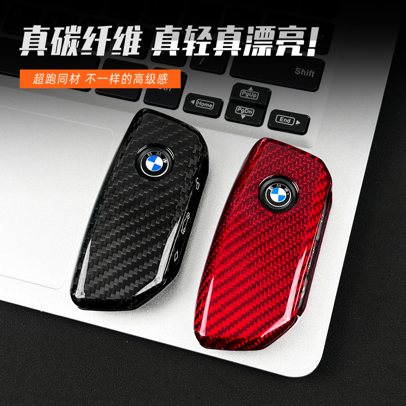 Suitable for New Bmw 5 Series 7 Series X2 X4 X5 X6 X7 Real Carbon Fiber Key Shell High-End Ix Car Key Cover Keychain