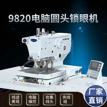 Round head lock eye machine 9820 computer lock eye machine denim pants shirt buckle hole machine water Phoenix eye machine sewing