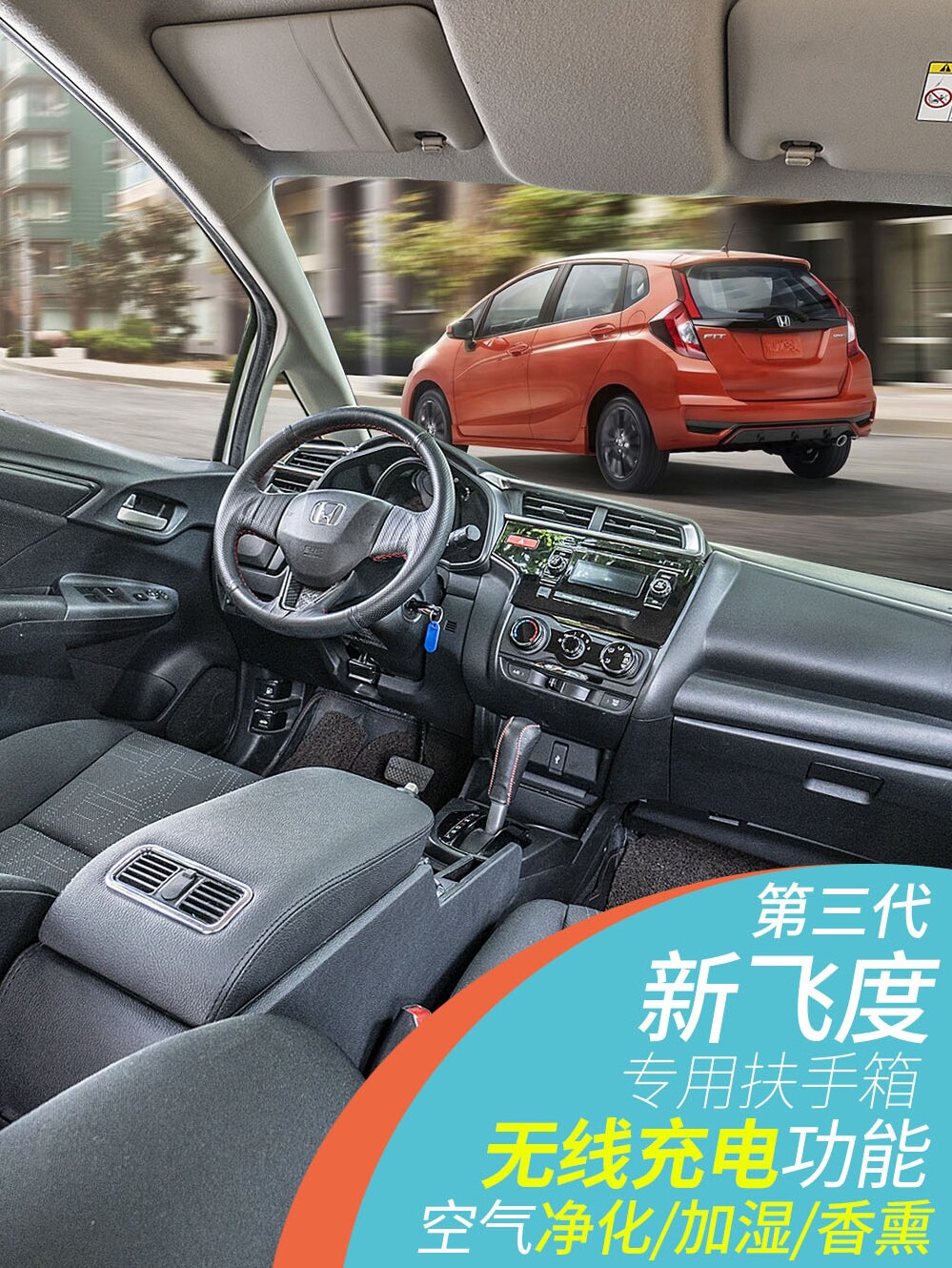 18 new FIT handrail box original original 2020 Honda gk5 modified car interior decoration central handrail box