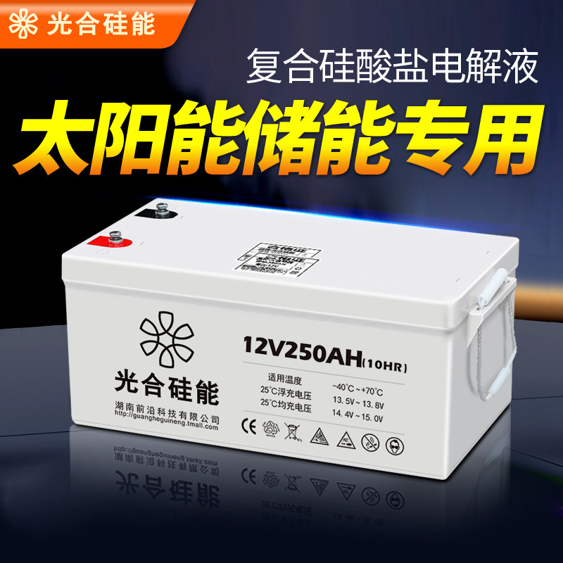 Photosynthetic silicon solar battery 12v250ah storage battery 220v battery street lamp ups large capacity home