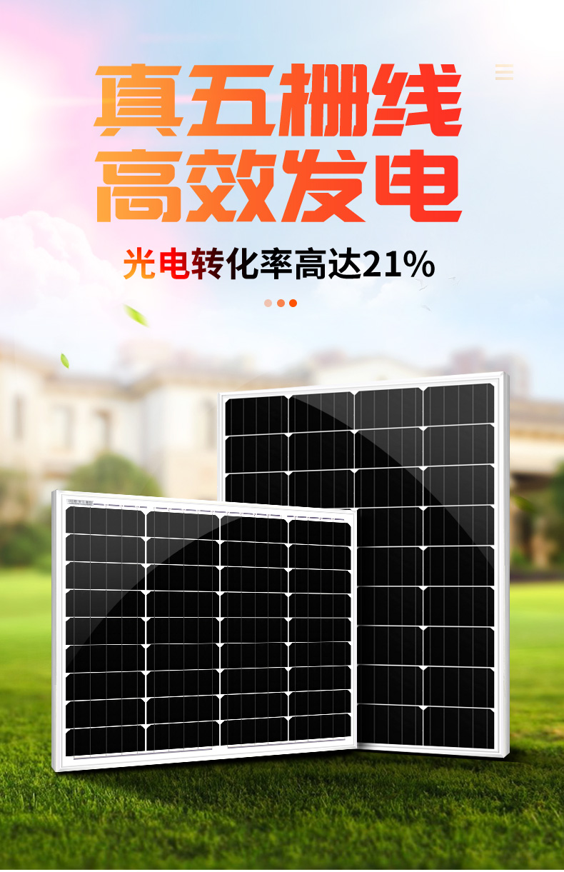 太陽能發電板18v50w2v光伏單晶硅家用小型太陽能電池板台北百貨 Yahoo奇摩拍賣 太陽能發電板18v50w2v光伏單晶硅家用小型太陽能電池板台北百貨 Yahoo奇摩拍賣