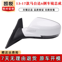 13 13 14 15 16 17 17 new Mazda 6 inverted car mirror assembly rear-view mirror 7 wire with light folding white