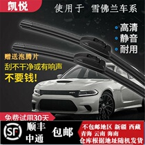Hyatt Wiper Chevrolet New Cruze Music Style Mai Rui Bao XL Explorator Jingcheng Kopac Boneless Wiper