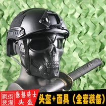 Skeleton Knight Tactical Helmet Fast Mich Mask Helmet Set Military Fan Outdoor Real Person CS Protective Equipment