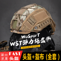 Military fan tactical helmet FAST MICH fan field color rail helmet real CS camouflage anti-riot outdoor equipment