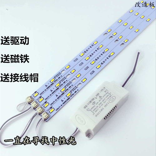 led suction ceiling light renovation board warm light strip energy saving h pipe strip bright patch light with magnet light source-Taobao