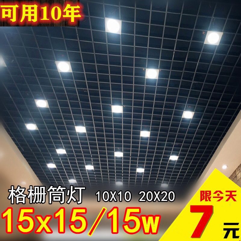 Grid cylinder light 15X15 square iron aluminium plaid led double head 10 * 20 cm Grape Racks Exclusive 5 Inch Black Spotlight-Taobao