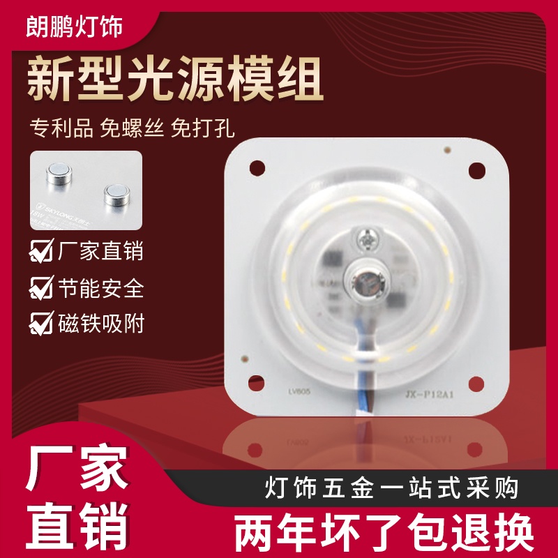 Led suction ceiling light patch modified light plate circular light source module energy saving lamp chip retrofit light strip lamp tray superbright-Taobao