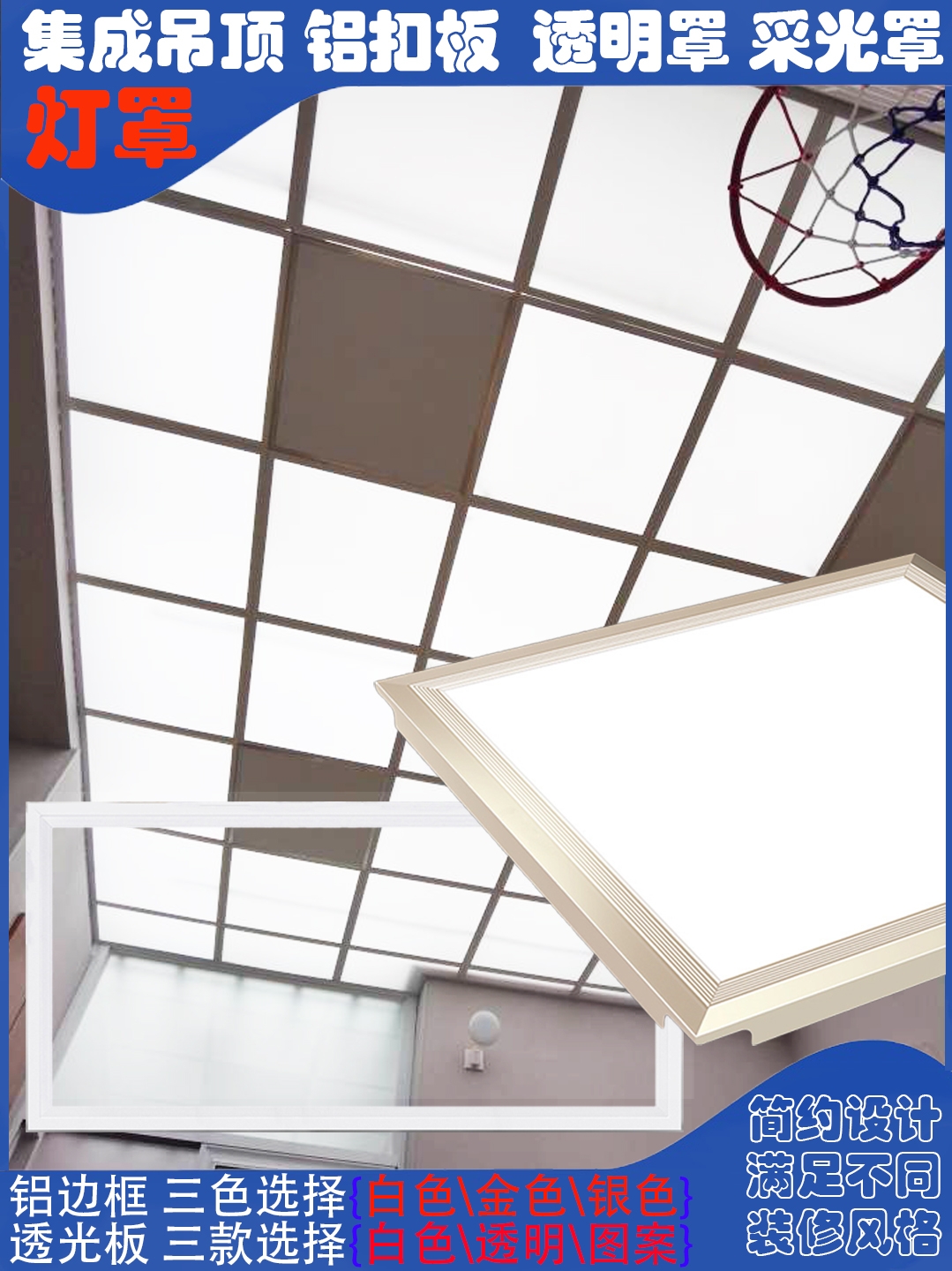 Integrated ceiling lampshade aluminum buckle plate mask plate rectangular cover ceiling plastic lampshade light-transmitting plate shell accessories