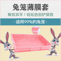 Rabbit Cage Film Cover Disposable Tightness Pet Bag Rabbit Cat Dog Faecal Cleaning Trays Clean Bag Toilet Urine Mat