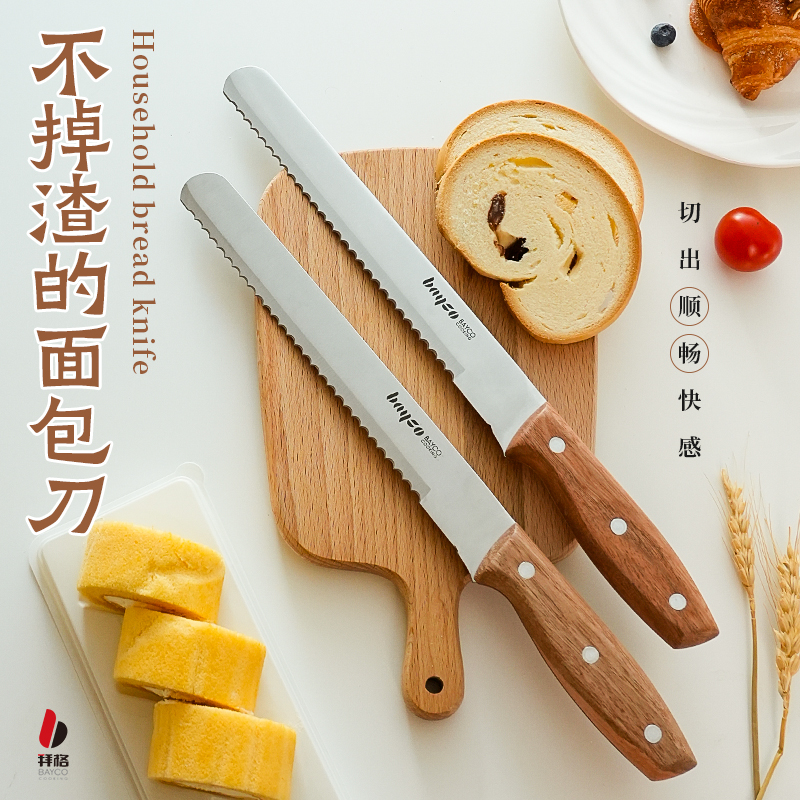 Baig Bread Knife not dropping Slag Serrated Knife Cut Sandwich Special Home Baking Tool Cake Knife Spitting Knife-Taobao