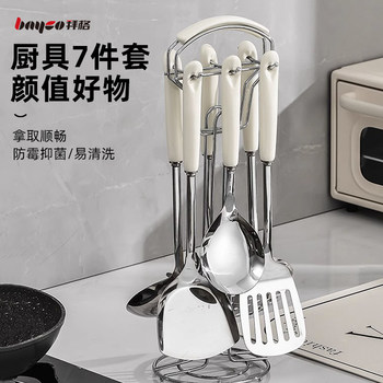 Baige Spatula, Household Long-Handled Soup Spoon, Food-Grade Colander, Frying Spoon, Cooking Spatula, Kitchen Stainless Steel Cookware Set