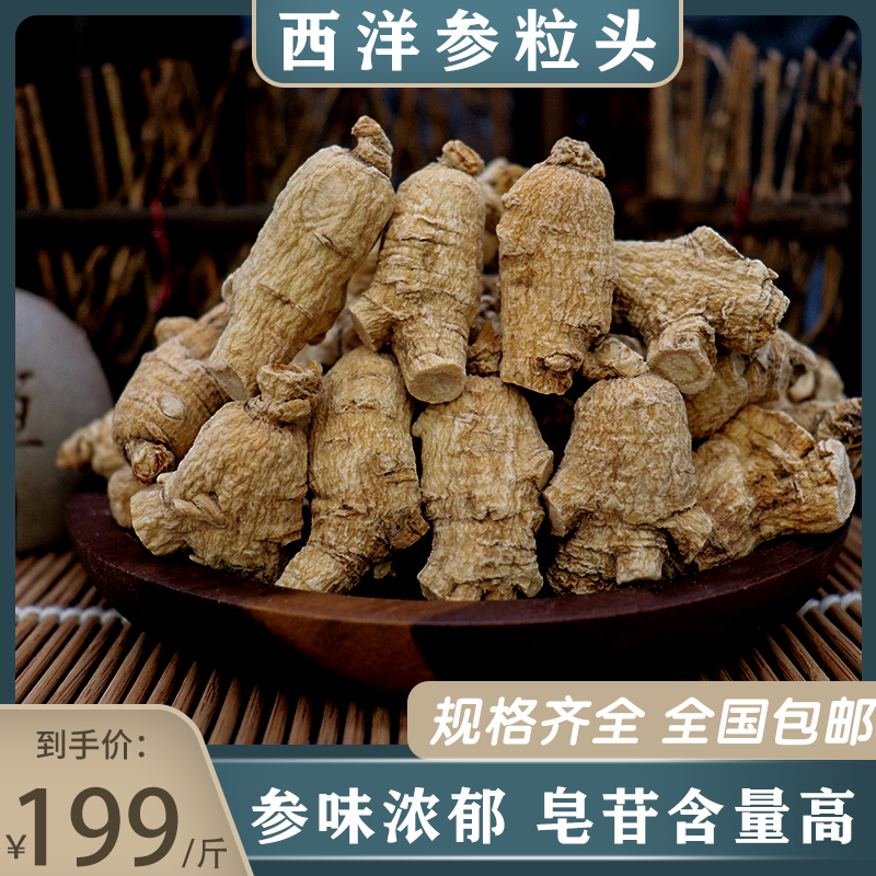 American Ginseng 10 Ksi Citi Ginseng Grain head Citi Ginseng 500g American ginseng whole branch can be sliced to powder