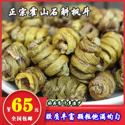 Huoshan Dendrobium Fengdou 500g