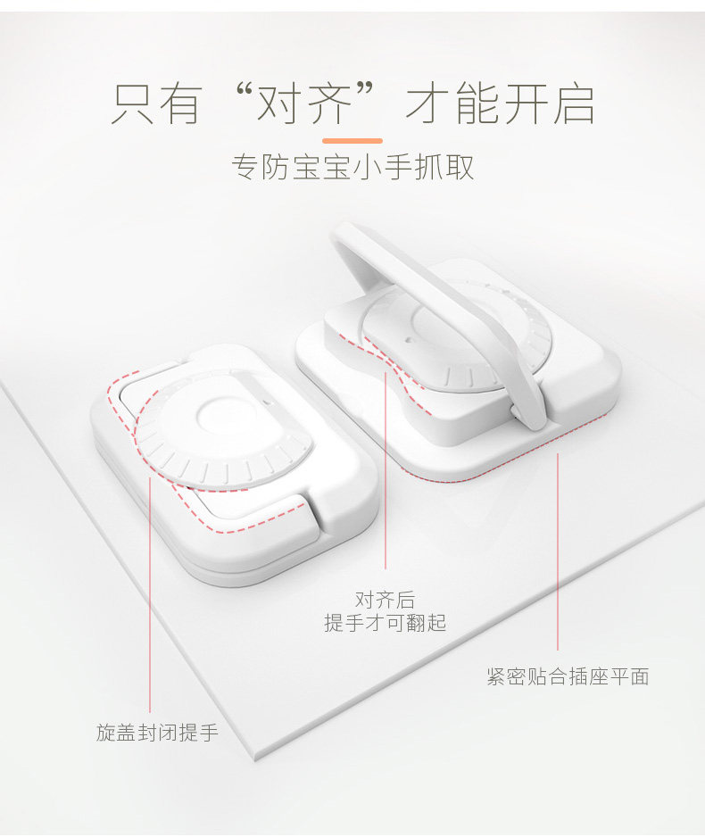 Shell Socket Protective Cover-details_03.jpg